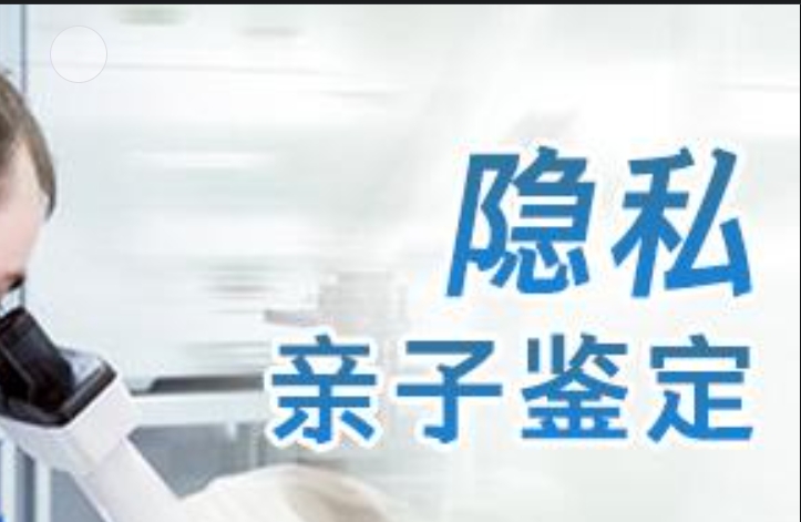 利川市隐私亲子鉴定咨询机构